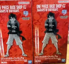 ワンピース ベースショップ くじ ルフィ コミックス フルカラー 2点