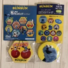 PUPPET SUNSUN 缶バッジ 2種セットのサムネイル
