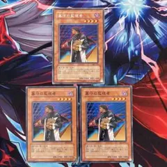 遊戯王 墓守の偵察者 ノーマル 3枚 h - Mercari Proxy Shopping with