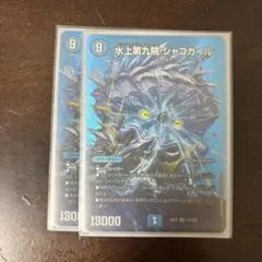 2025年最新】水上第九院 シャコガイルの人気アイテム - メルカリ