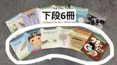 かがくのとも　6冊セット②