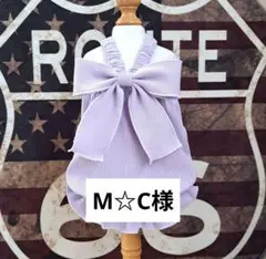 M☆C様様
