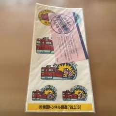 2026年最新】青函トンネルの人気アイテム - メルカリ