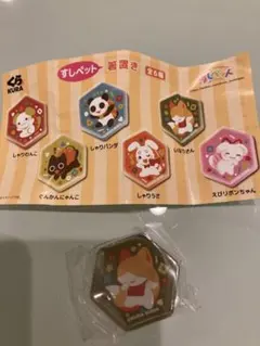 くら寿司　ビッくらポン　すしペット箸置き