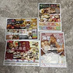 和食さと・かつや、ココス ブロンコビリー 割引クーポンセット