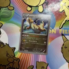 カイリュー U XY6 エメラルドブレイク 042/078 まんたんのかぜ - メルカリ