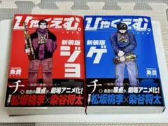 2026年最新】ひゃくえむ 全巻の人気アイテム - メルカリ