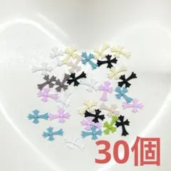 小クロス 十字架ネイルパーツ 30個 【M-11】