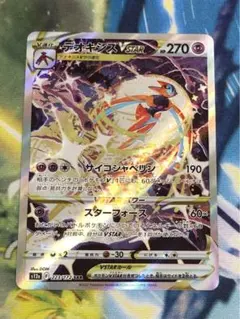 m*s様 ポケモンカード デオキシスvstar sar