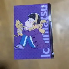 おそ松さん 一松 クリアファイル