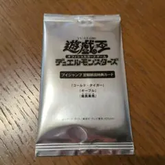 Vジャンプ定期購読特典カード 遊戯王 コールド・タイガー 等 計3枚入りのサムネイル
