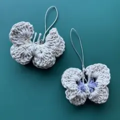 ハンドメイド　編み物蝶々キーホルダー　2つセット　白×紫
