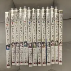 2025年最新】薬屋のひとりごと15巻の人気アイテム - メルカリ