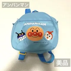 アンパンマン/リュック/水色/ブルー/お出かけのサムネイル