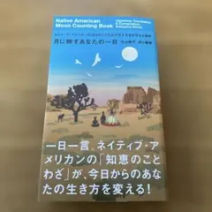 Native American Moon Counting Book