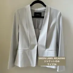 GREEN LABEL RELAXING ノーカラージャケット ホワイト