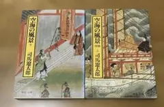 2026年最新】空海の風景の人気アイテム - メルカリ
