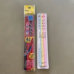 色えんぴつ 4本組 ＆ 防府天満宮 学業成就 鉛筆 3本のサムネイル