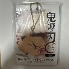 鬼滅の刃　無限城編　第4期　場面写ブロマイドくじ