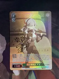 WS クロンシュタット SP サイン ws ヴァイスシュヴァルツ ラッキーアクシデント sp サイン