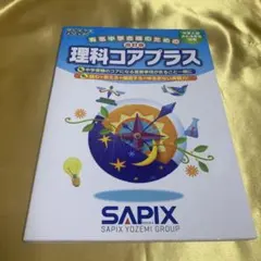 2025年最新】理科 コアプラス 改訂の人気アイテム - メルカリ
