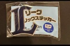 西武　パ・リーグ　メタリックステッカー