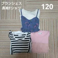ブランシェス 長袖 Tシャツ ロンT 120 女の子