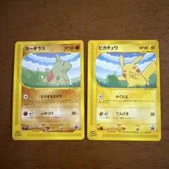 ピカチュウ ヨーギラス ANA プロモカード
