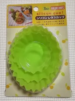 シリコンレタスカップ 3個入 耐熱温度200度 お弁当用カップのサムネイル