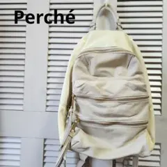 美品Perchéペルケ 牛革✕ナイロン リュックサック バックパック アイボリーのサムネイル