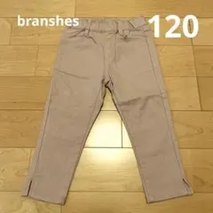 ブランシェス　カプリパンツ　ストレッチ　120