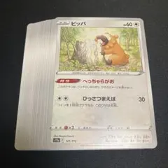 ポケモンカード ビッパ 20枚 まとめ売り