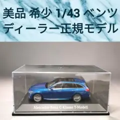 美品】Mercedes-Benz C-Klasse W205 前期 ミニカー - メルカリ