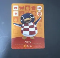 どうぶつの森 amiiboカード 098 ペンタ