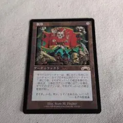 2026年最新】エクソダス mtgの人気アイテム - メルカリ