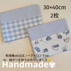 シワに強いランチョンマット2枚