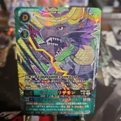 デジモンカード モナークリザモン UR 2枚セット - メルカリ