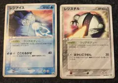 レジアイス　レジスチル　プロモカードのサムネイル