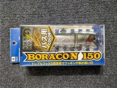 BlueBlue　ボラコン150 バス用カラー　新品　応募券付きのサムネイル