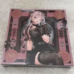 極楽街 ネイ 新品未開封 - メルカリ