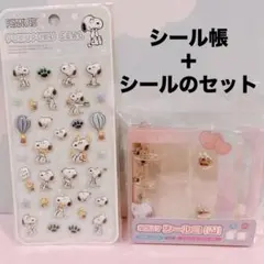 スヌーピー シール帳（M）＆ぷくぷくシール（A柄）セット