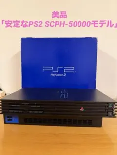 2026年最新】PS2 本体 箱付きの人気アイテム - メルカリ