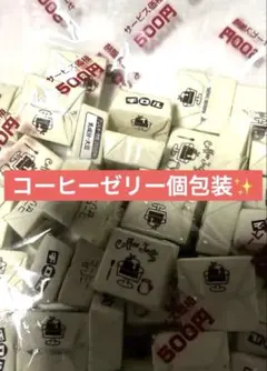 ✨チロルチョコアウトレットコーヒーゼリー個包装✨ラストのサムネイル