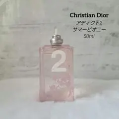 2025年最新】dior 香水 アディクト2の人気アイテム - メルカリ