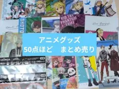 ノンジャンル　アニメグッズ　50点ほど　まとめ売り
