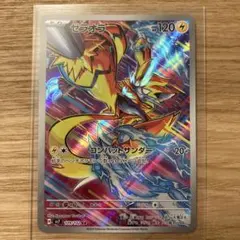 【PSA10】ザマゼンタ アメイジングレア 伝説の鼓動 044/076 ポケカ ザマゼンタ（アメイジングレア）A S3a 伝説の鼓動 044/076 ポケカ