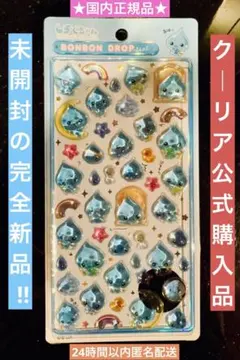 ハ*ー様 ♥︎国内正規品♥︎クーリア　しずくちゃんボンボンドロップシール大　未開