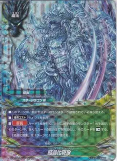 バディファイト タイムジェネラル・トゥボカス 2枚セット ガチレアと