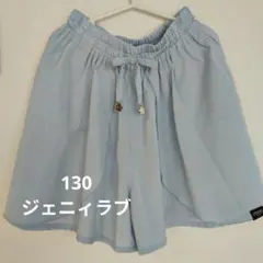 JENNI love ショートパンツ 130サイズ ライトブルー