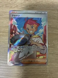 アカマツ SR スカーレット&バイオレット 拡張パック ステラミラクル